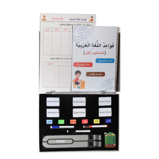 قواعد اللغة العربية مستوى 1