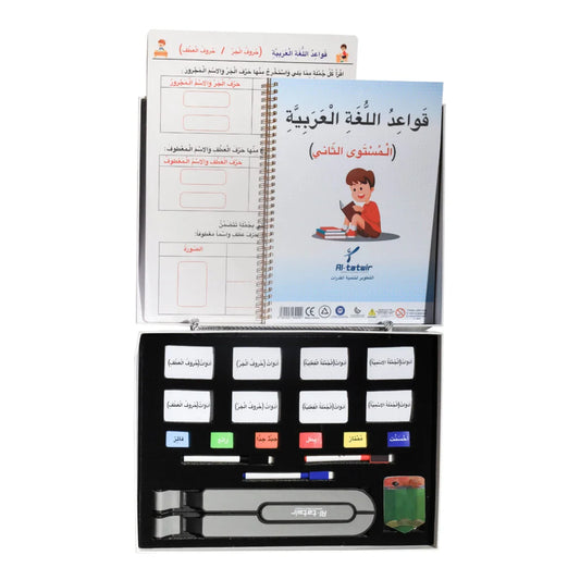 قواعد اللغة العربية مستوى 2