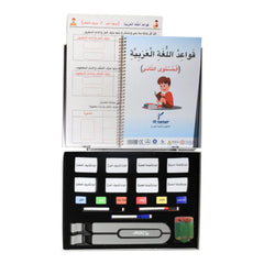قواعد اللغة العربية مستوى 2