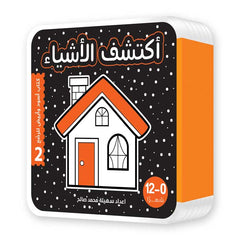 أكتشف العالم من حولي – كتابا فوم لتحفيز الرؤية عند الرضع