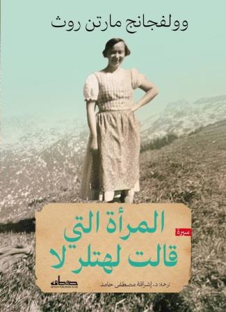 The Woman Who Said No to Hitler
