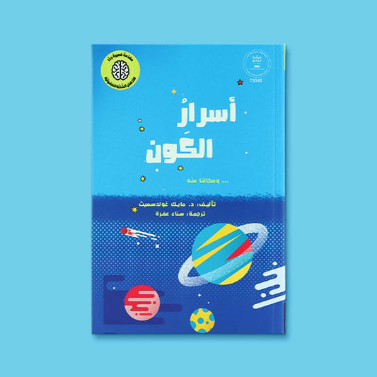 سلسلة المفكرون الشباب (4 كتب)