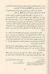 Refinement of Ibn Hisham's biography