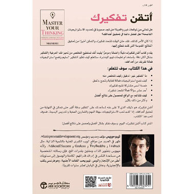 Master Your Thinking: A Practical Guide to Harmonizing with Reality and Achieving Tangible Results 