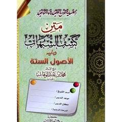 The text of Kashf al-Shubuhat, followed by the Six Principles