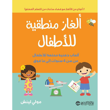 Logic Puzzles for Kids: Fun Brain Games for Children