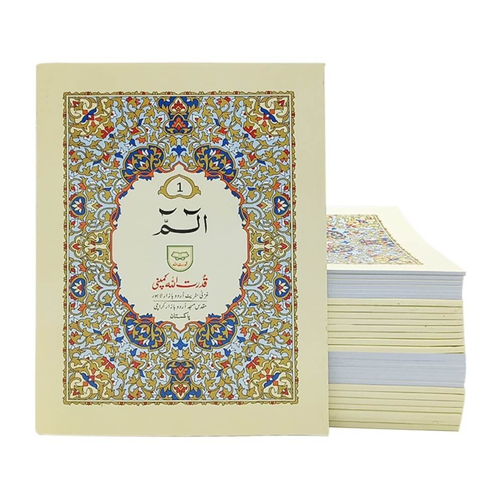 A set of 30 parts of the Holy Quran in Urdu script, reference 100c