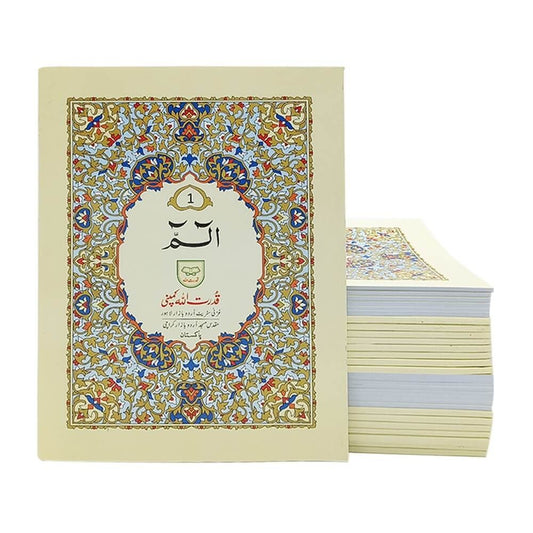 مجموعة 30 جزء من القرآن الكريم بخط أردو مرجعي 100سي - Book Fanar