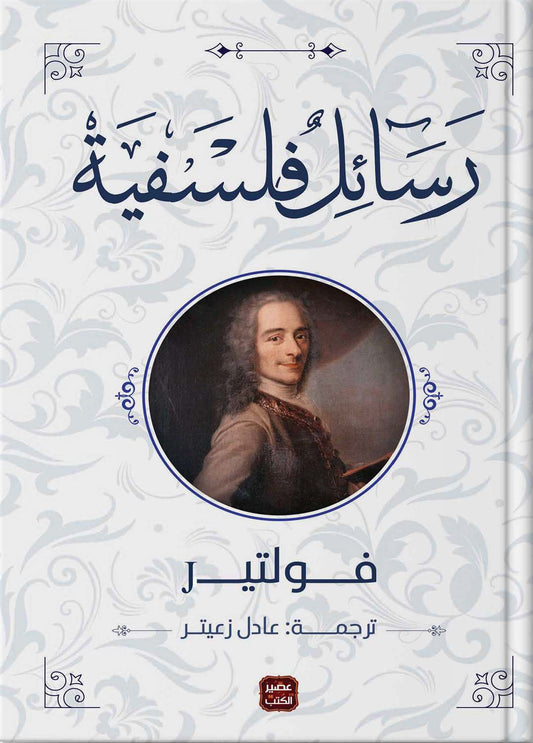 Philosophical Letters 