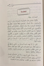 حلية طالب العلم Hilyat Talib Aleilm