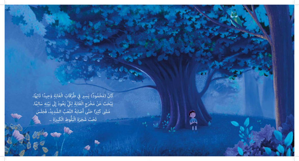 كأنك تراه - الجزء الثاني