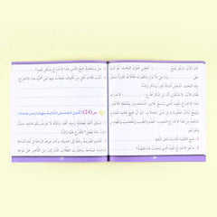 سلسلة تعليم القراءة والكتابة (المستوى 4-5-6)