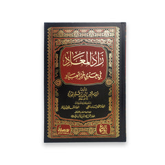 Zad Al Maad 3 vols Ibn Al Qayeem Al Goziya