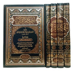 احكام القرآن 4 مجلدات Ahkam Al Quran 4 Vols.