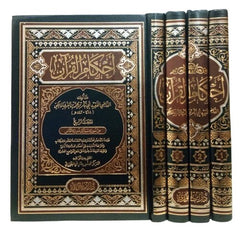 احكام القرآن 4 مجلدات Ahkam Al Quran 4 Vols.