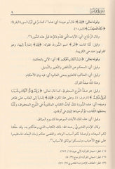 Al-Taysir fi al-Tafsir 15 volumes