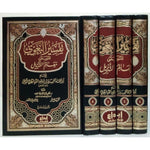 تفسير البغوي المسمى بـمعالم التنزيل 4 مجلدات Tafsir Al-Baghawi 4 vols.