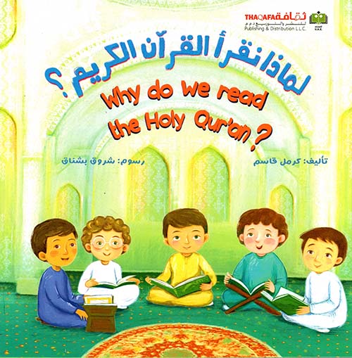Why do we read the Quran?