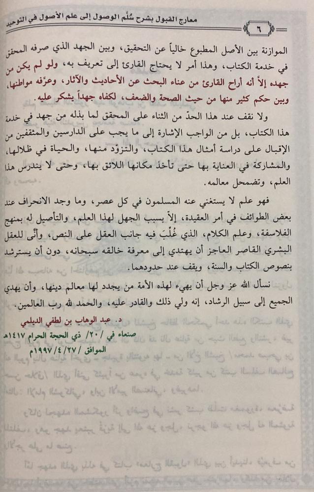 The Ascents of Acceptance with an Explanation of the Ladder of Access, 3 Volumes