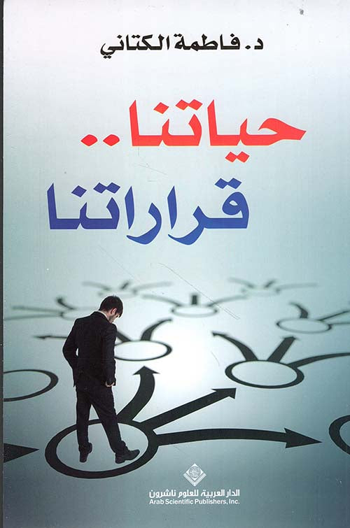 Our life is our decisions