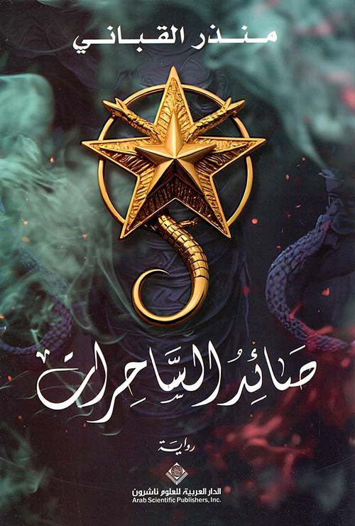 Witch Hunter