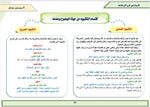 الملخص في النحو والصرف والبلاغة