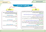 الملخص في النحو والصرف والبلاغة