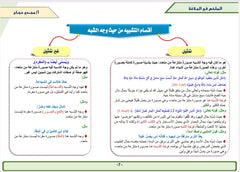 Summary of rhetoric 