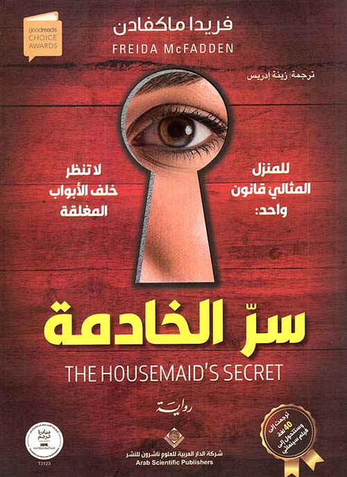 The maid's secret 