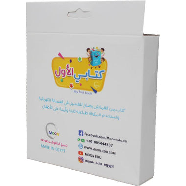 الكتاب القماشي -  فاكهة