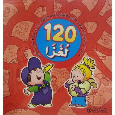 120 Riddles Book - Red