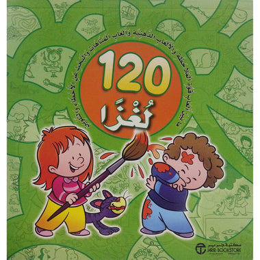 كتاب 120 لغزا أخضر