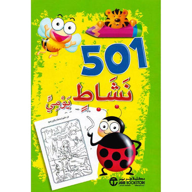 501 Green Daily Activities