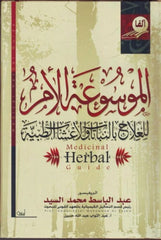 The ultimate encyclopedia of treatment with medicinal plants and herbs