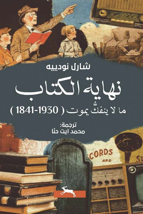 The end of the book is what never stops dying (1841-1930)
