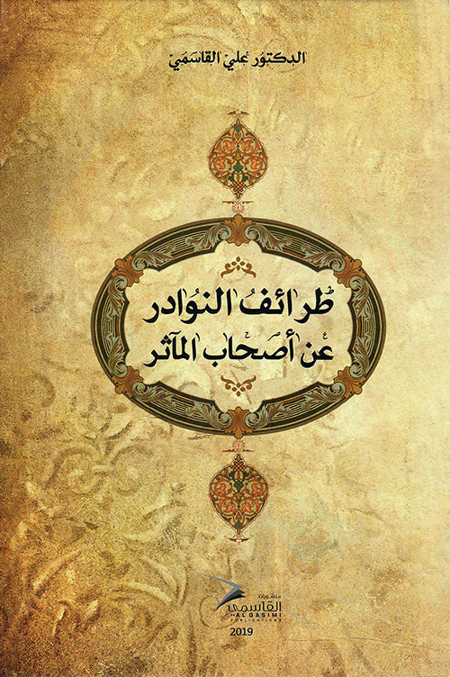 Funny anecdotes about the people of deeds