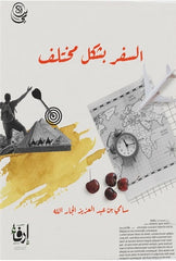 Travel differently