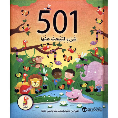 Book 501 things to look for. So many things to look for and find.