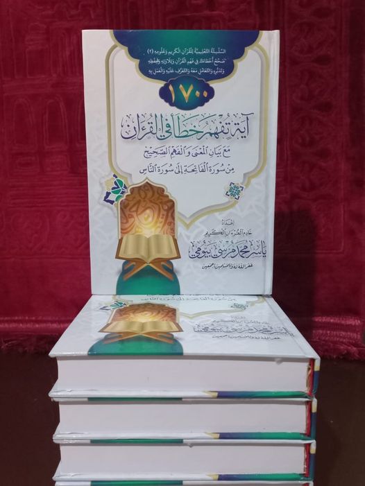 The Book of 1700 Misunderstood Verses in the Qur’an 