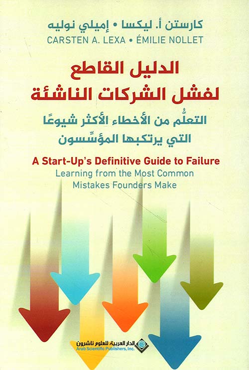 The Definitive Guide to Startup Failure: Learning from the Most Common Mistakes Made by Founders