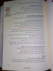 A grammatical story in grammar, morphology and spelling
