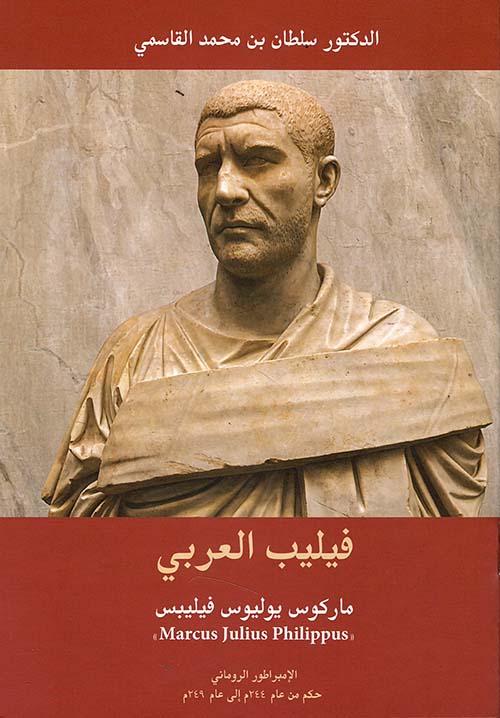 فيليب العربي - Book Fanar