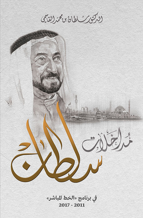 Sultan's interventions in the Direct Line program 2011-2017