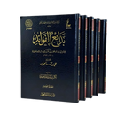 بدائع الفوائد 5 مجلدات Badayie Alfawayid Ibn Al Qayam 5 Volumes