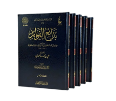 Badai' Alfawayid Ibn Al Qayam 5 Volumes 
