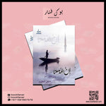 إن الله معنا Medad Publishing & Distribution