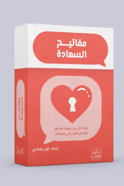 Keys to Happiness - Ask Your Partner Cards 