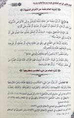 تذكرة السامع والمتكلم في أدب العالم والمتعلم