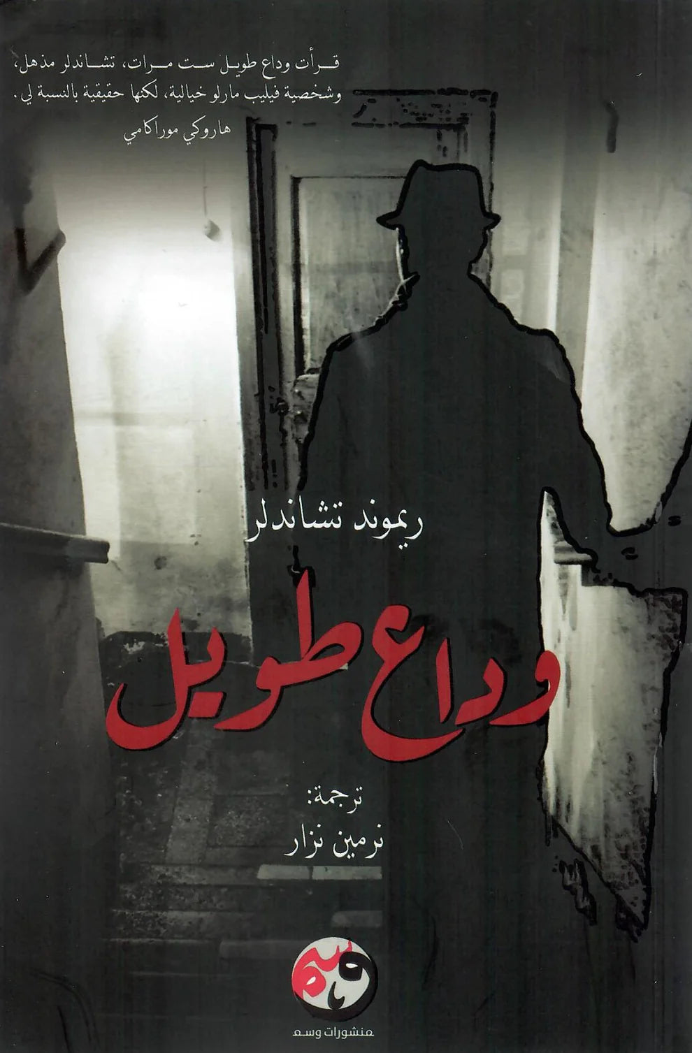 شيكاجو 