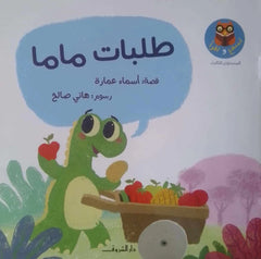 سلسلة اسمع واقرأ